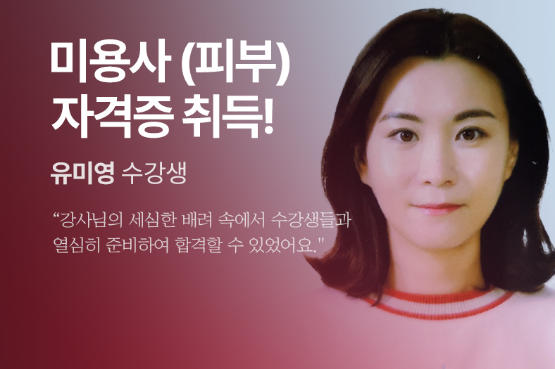 합격생 후기